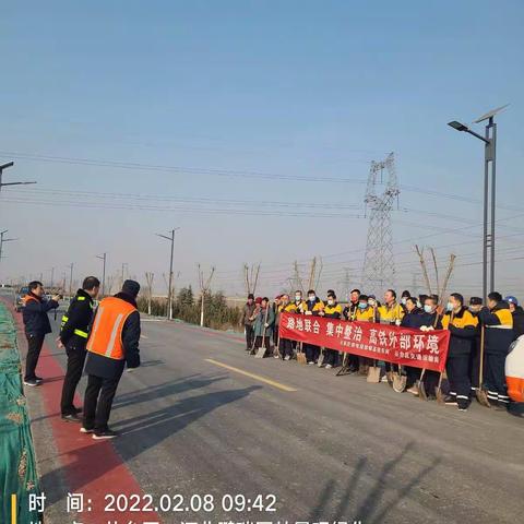 联合整治高铁外部环境