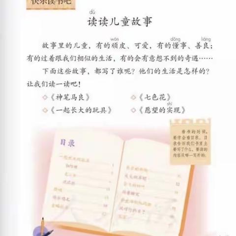 书香氤氲  浸润成长——江浦实验小学二年级系列读书活动