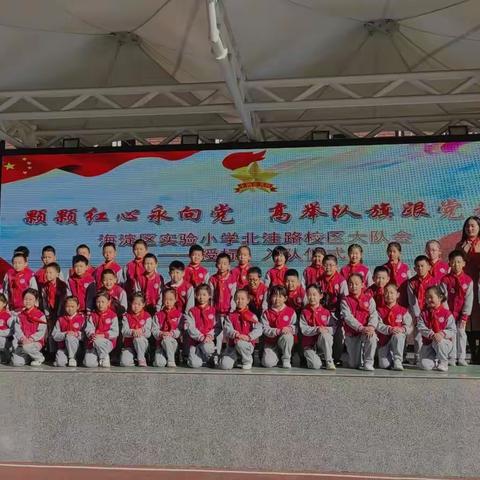 2021级学生少先队入队