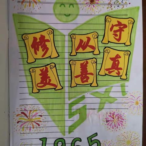 手绘中队日志、光荣簿