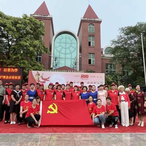 “奋斗百年路、启航新征程”三隆社区党委庆祝建党100周年文艺汇演
