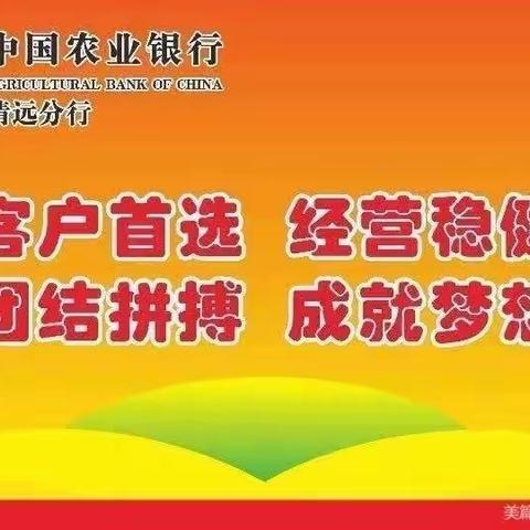 ​清远分行召开全市优待证业务工作会议