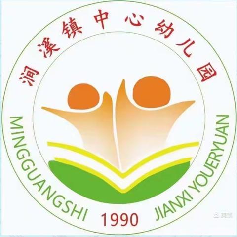 “区”动童年 “域"见美好 畅想户外——涧溪镇中心幼儿园