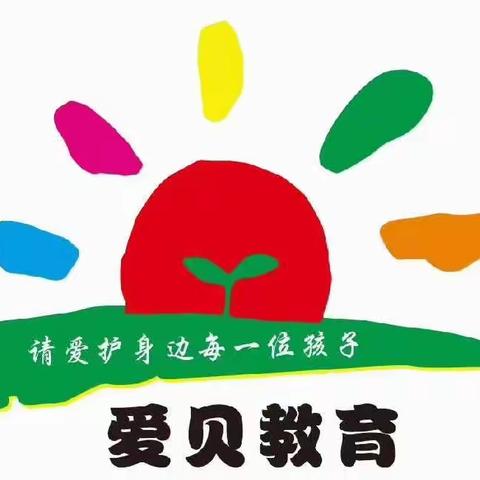 “学习雷锋，日行一善，做新时代的雷锋！”爱贝教育@泾县国际花苑幼儿园《雷锋月》系列活动