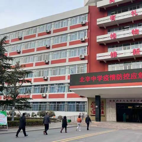 疫情防控不松懈，应急演练防未然——北辛中学学院路校区举行疫情防控应急演练