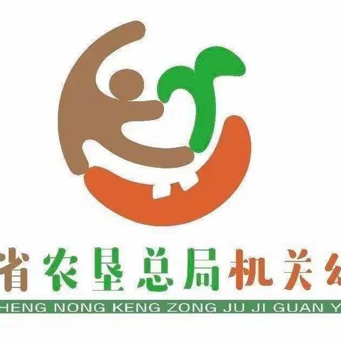 海南省农垦总局机关幼儿园现代分园大班组第4周活动剪影