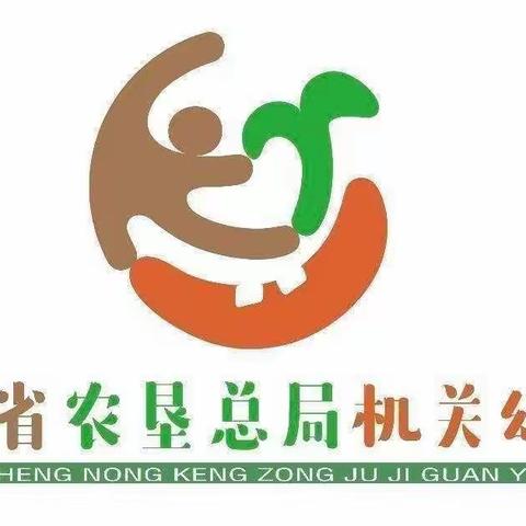 海南省农垦总局机关幼儿园现代分园小班组第十三周活动剪影