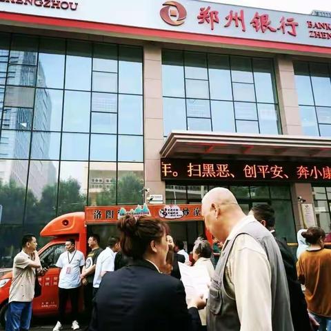 郑州银行鹤壁分行扎实推进存款保险知识宣传活动