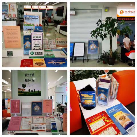 郑州银行鹤壁分行开展存款保险知识宣传活动