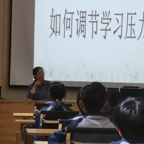 轻松“化”压     与你同行——心理健康教育中心开展“如何缓解心理压力”主题心理讲座