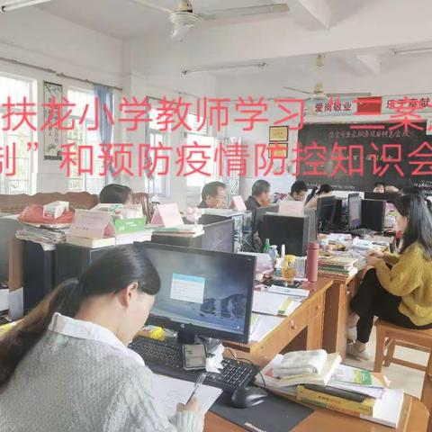 信宜市白石镇扶龙小学疫情防控培训&疫情应急演练