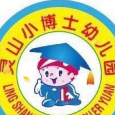 “幼”见开学季——小博士幼儿园开学通知