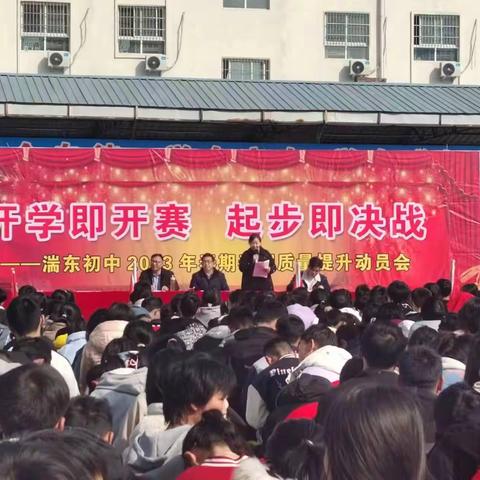 开学即开赛  起步即决战