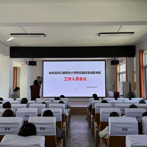 【校园安全】景安小学进行防空安全疏散演练