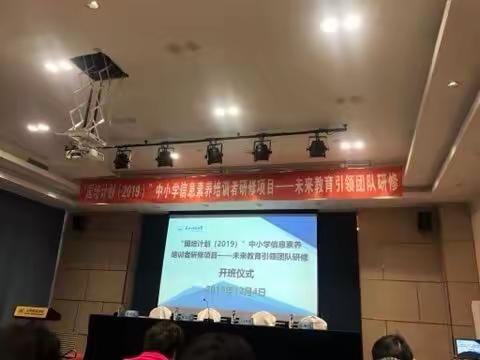 中原教师长春聚  名师引领促成长——“国培计划（2019）”中小学信息素养培训者研修项目培训第一天纪实