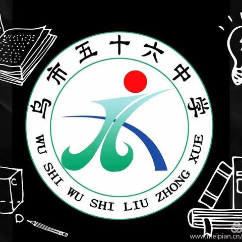 乌鲁木齐市56中学一年级3班不输在家庭教育上分享