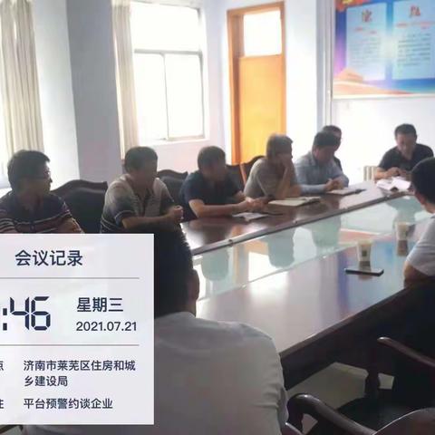 约谈人工费拨付预警单位，破解农民工工资拖欠难题