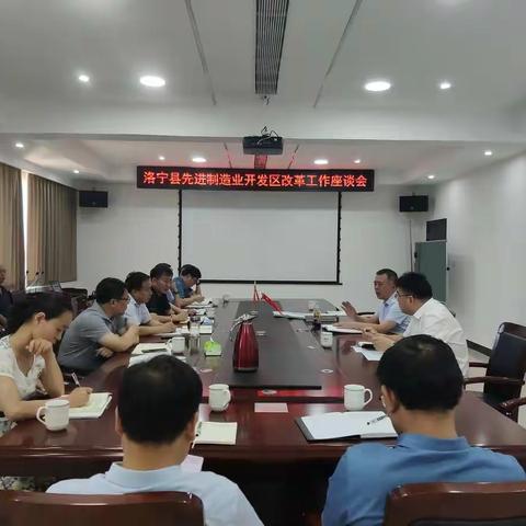 洛宁县委副书记、县长王瑞调研指导开发区改革工作
