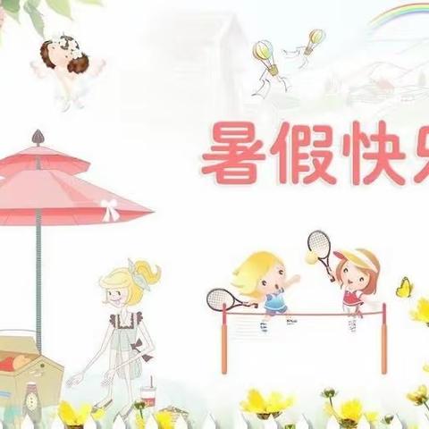 七一路第一小学三五班代依琳创新暑假