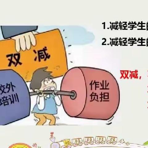 “双减”下快乐学习的孩子们