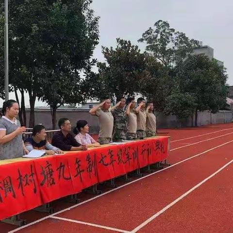 稠树塘镇九年制学校1901班军训——我们那些痛并快乐着的回忆！