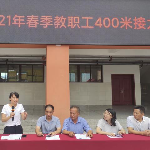 黄陂中心小学——2021年春季教职工400米接力赛