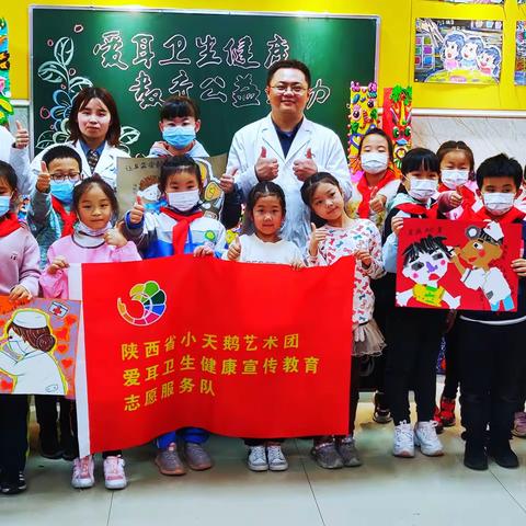 人人享有听力健康全国爱耳日陕西小天鹅艺术团举办卫生健康公益活动