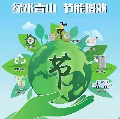 “低碳你我行动共赢绿色未来”陕西省小天鹅艺术团低碳日教育主题创作活动