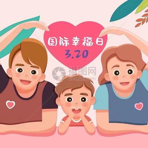 “拥抱幸福感受美好”陕西省小天鹅艺术团国际幸福日儿童画主题创作活动