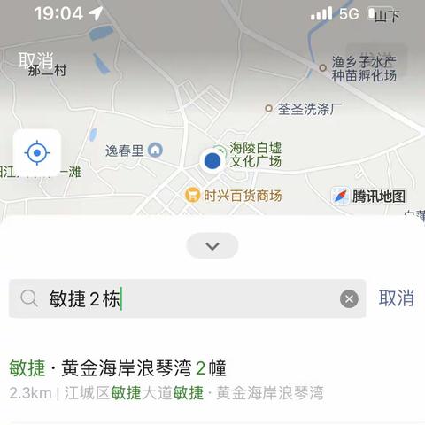 教你找到敏捷2栋110房的入住前台！