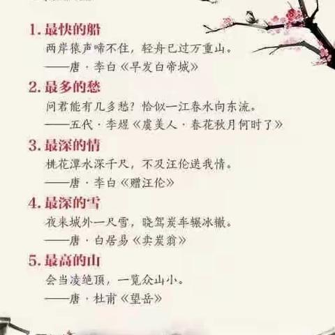 大语文，小知识
