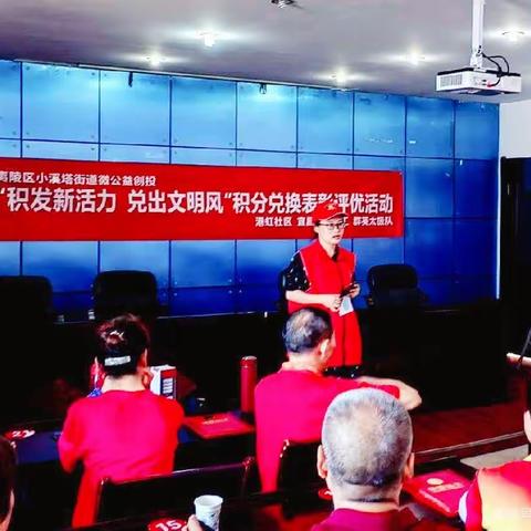 港虹社区公益项目 “微力量”促进治理“大融合”