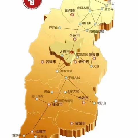 表里山河，古韵山西