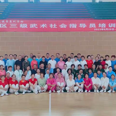 夷陵区举办2023年 三级武术社会指导员培训