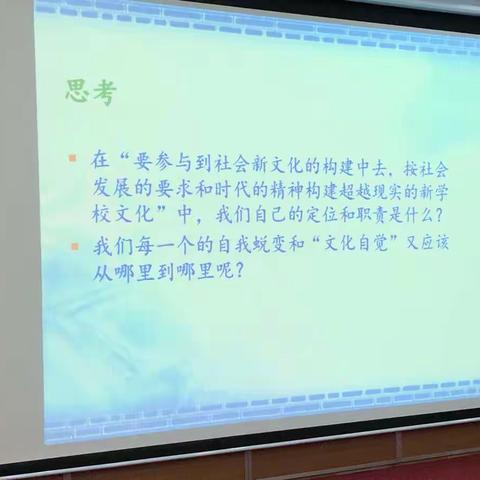 提升专业素养，担当教育使命——基于教研引领学校质量提升探索