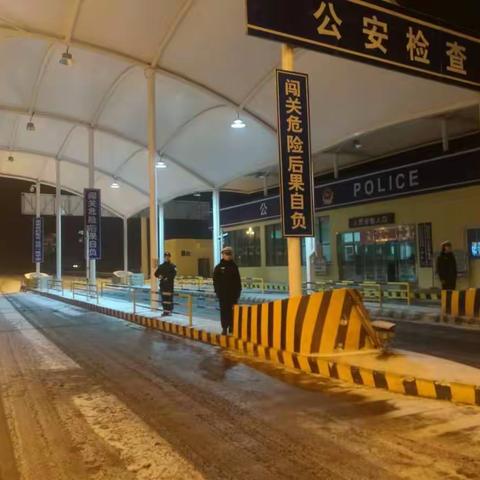 顶严寒 坚守岗位不忘初心 冒风雪 力保安全牢记使命————记巡查大队夜查