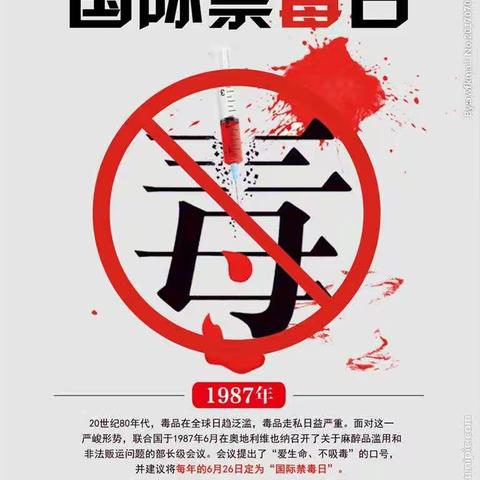 生命如花    远离毒品