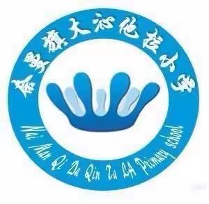 同心战“疫”“音”你精彩——大沁他拉小学小学音乐网课篇