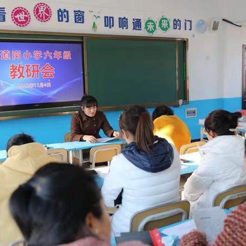 科学备战小升初，静待“研”途花开时——五道岗小学六年级语数英教学研讨会