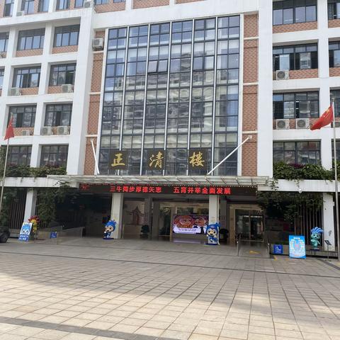 五源河学校四年级班级文化建设