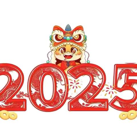 杉山中学寒假放假通知及安全温馨提示