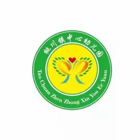 桃川镇中心幼儿园2022年春季🌻招生啦！招生啦！招生啦！📢📢📢