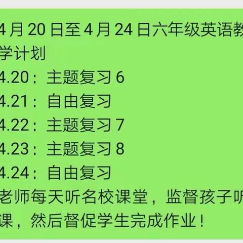 停课不停学，生长不停歇——瓦店乡路村小学袁芬芬