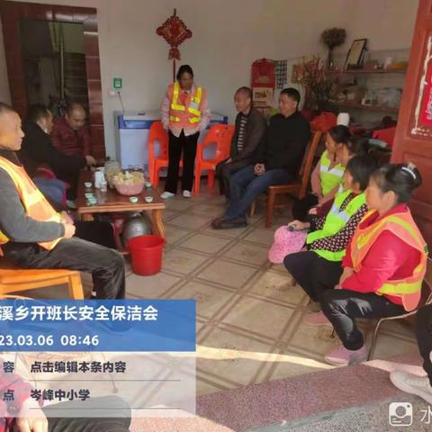 加大道路保洁力度，召开安全保洁会议