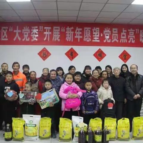 温暖在南市 满意在南关 南关社区“大党委”开展“新年愿望·党员点亮”暖心活动