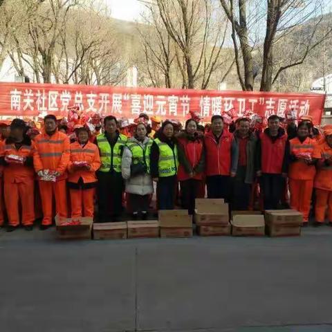 温暖在南市  满意在南关 南关社区党总支开展喜迎元宵节 情暖环卫工志愿活动