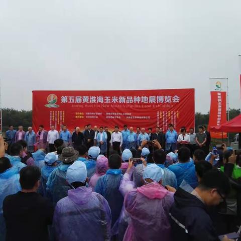 【喜报】九圣禾种业“4个核心品种”被评为第五届黄淮海地展博览会优秀品种