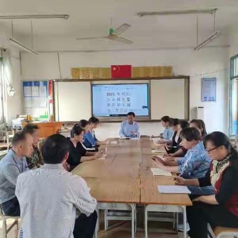 让安全为我们保驾护航————农昌小学安全工作掠影