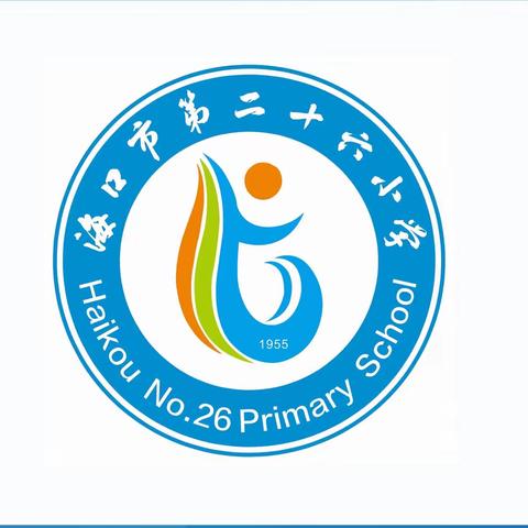 玩转24点，共享趣味数学 ——海口市第二十六小学举行 “扑克牌24点游戏”趣味数学竞赛