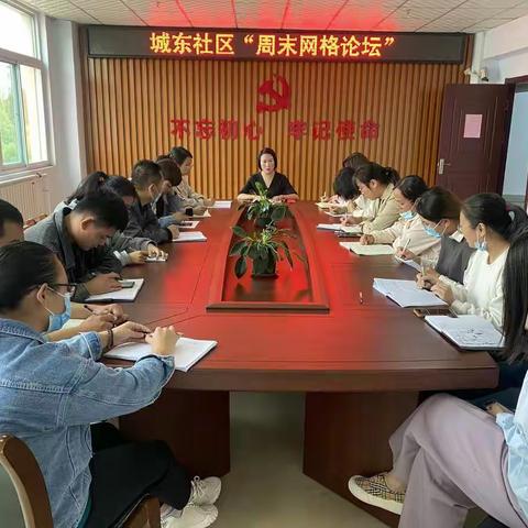 【城东社区】第二、三网格品牌------周末和事佬